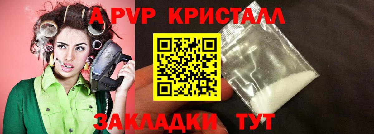 Альфа ПВП крисы CK  А ПВП мука  Людиново  Вход с VPN  Альфа ПВП кристаллы 