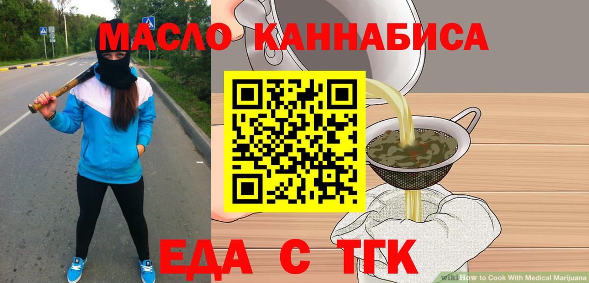 Canna-Cookies конопля  Вход с VPN  Людиново 