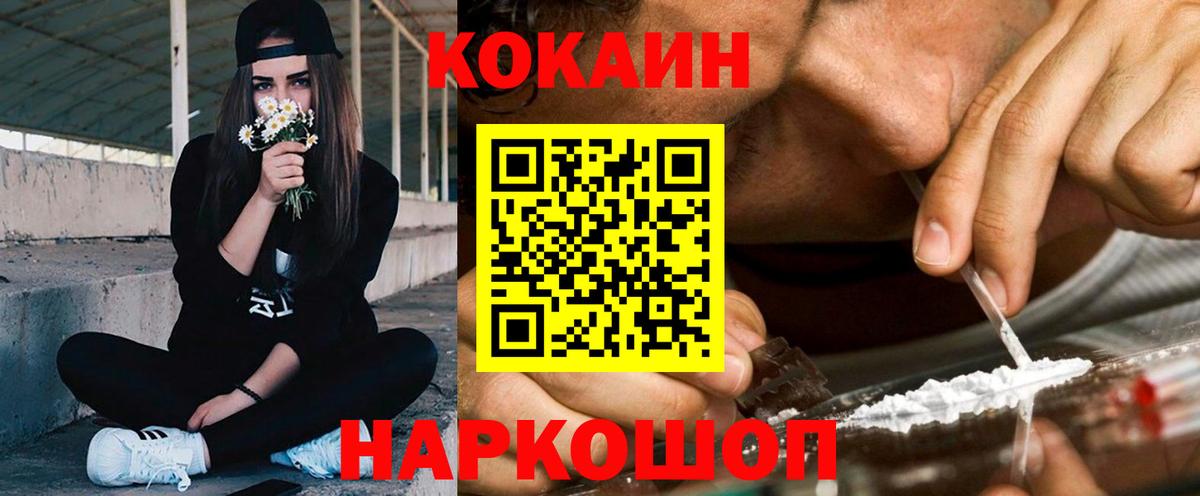 Людиново  КОКАИН 98%  Вход с VPN  Кокаин Перу 