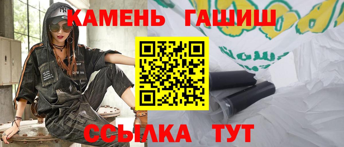 Людиново  ГАШ ice o lator  ГАШ hashish  Вход с VPN 