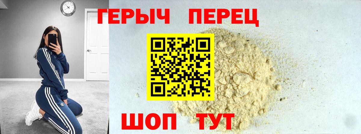 Людиново  Героин афганец  ГЕРОИН  Вход с VPN 