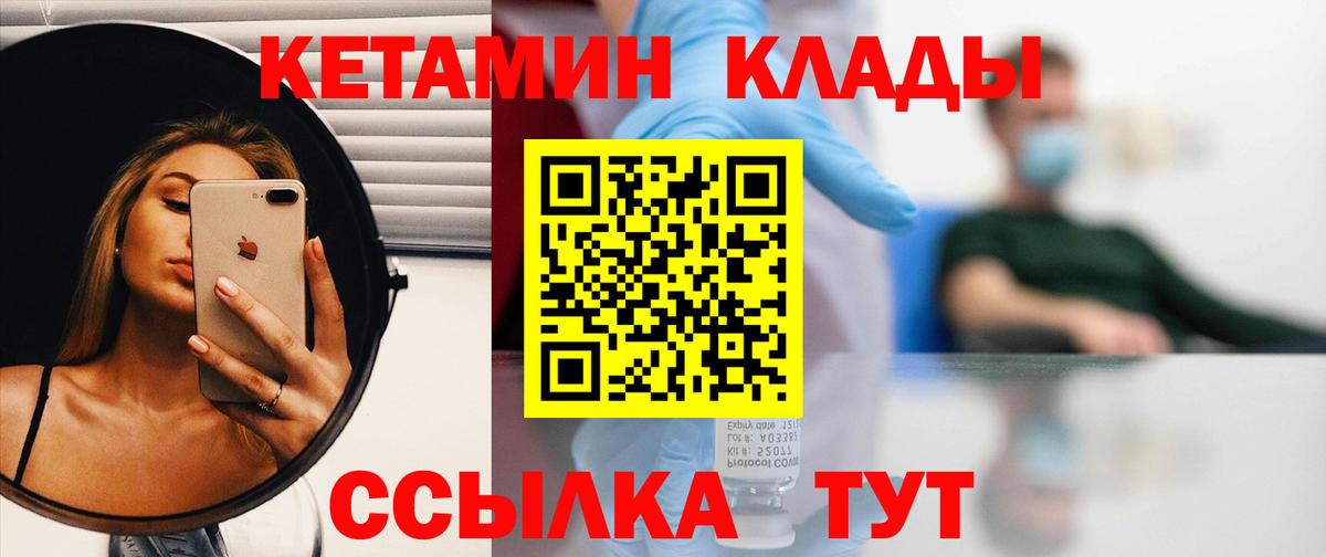КЕТАМИН ketamine  КЕТАМИН VHQ  Людиново  Вход с VPN 