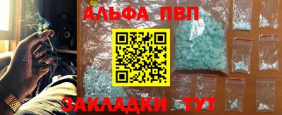 альфа пвп Шебекино