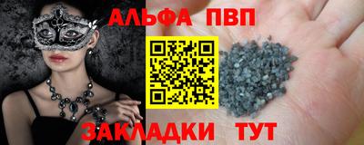 альфа пвп Шебекино