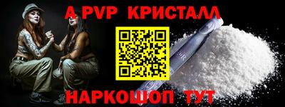 альфа пвп Шебекино