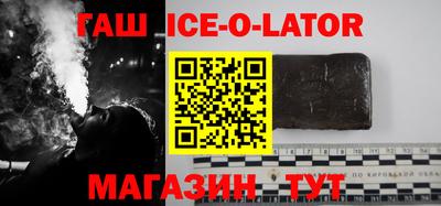 гашик Шелехов