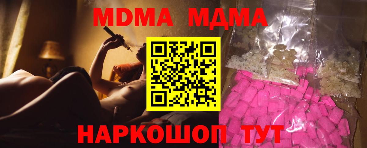 Людиново  MDMA кристаллы  МДМА  Вход с VPN 