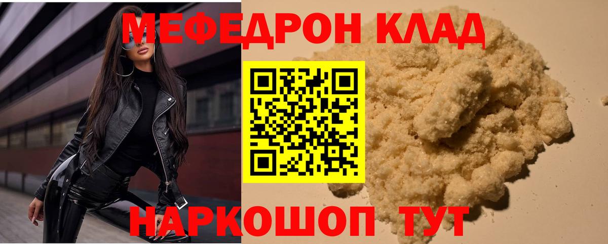 Меф VHQ  Мефедрон  Людиново  Мефедрон  Вход с VPN  МЕФ VHQ 