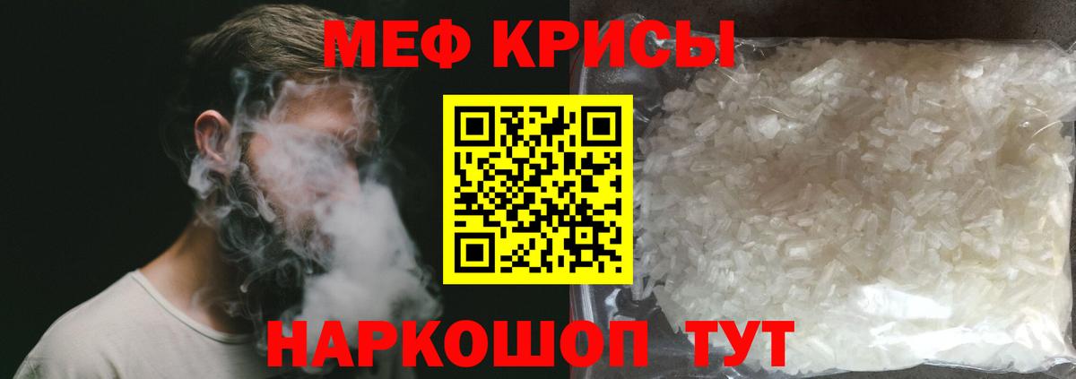 Меф Людиново