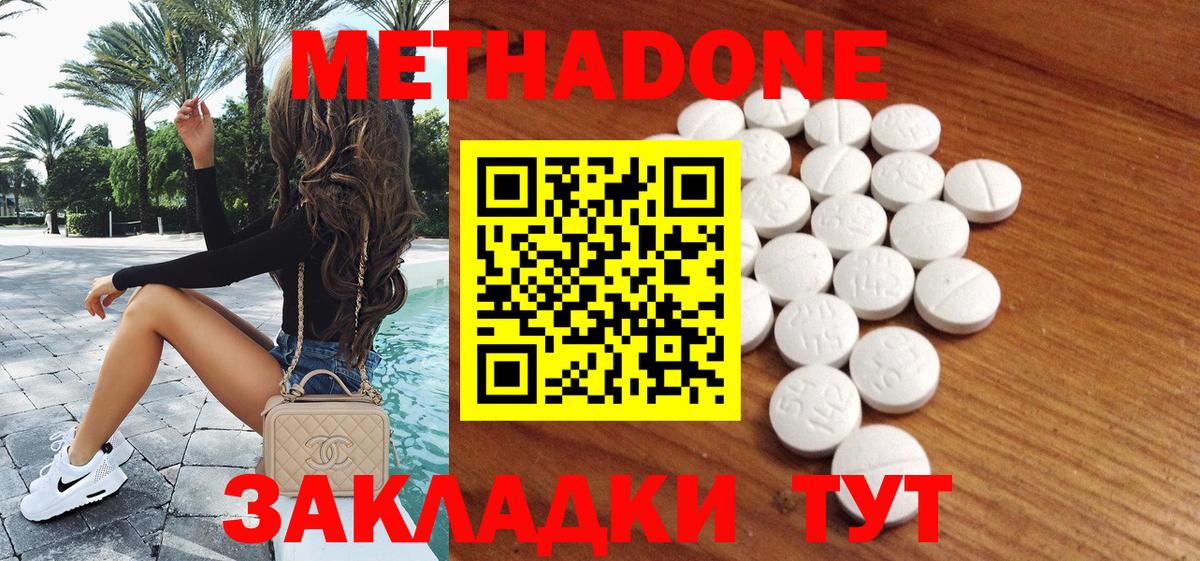 Метадон мёд Людиново