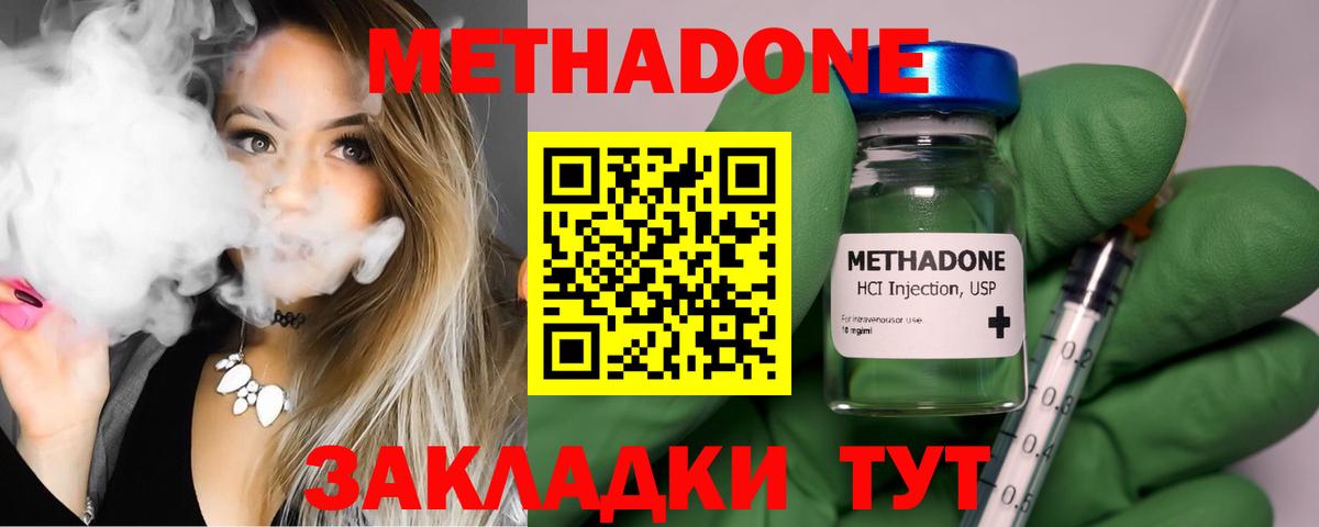 Людиново  МЕТАДОН мёд  Вход с VPN 