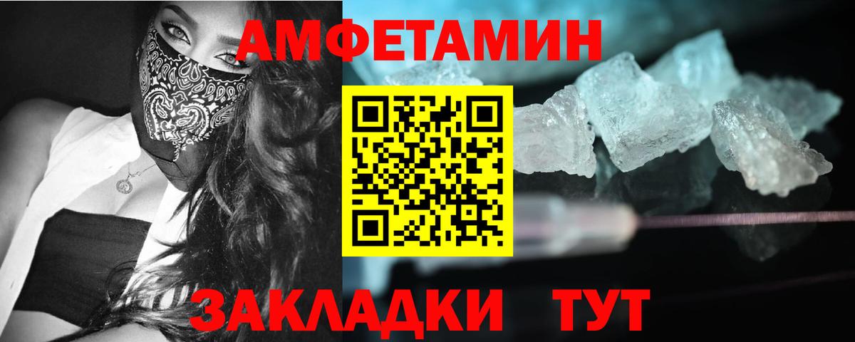 Метамфетамин мет Людиново