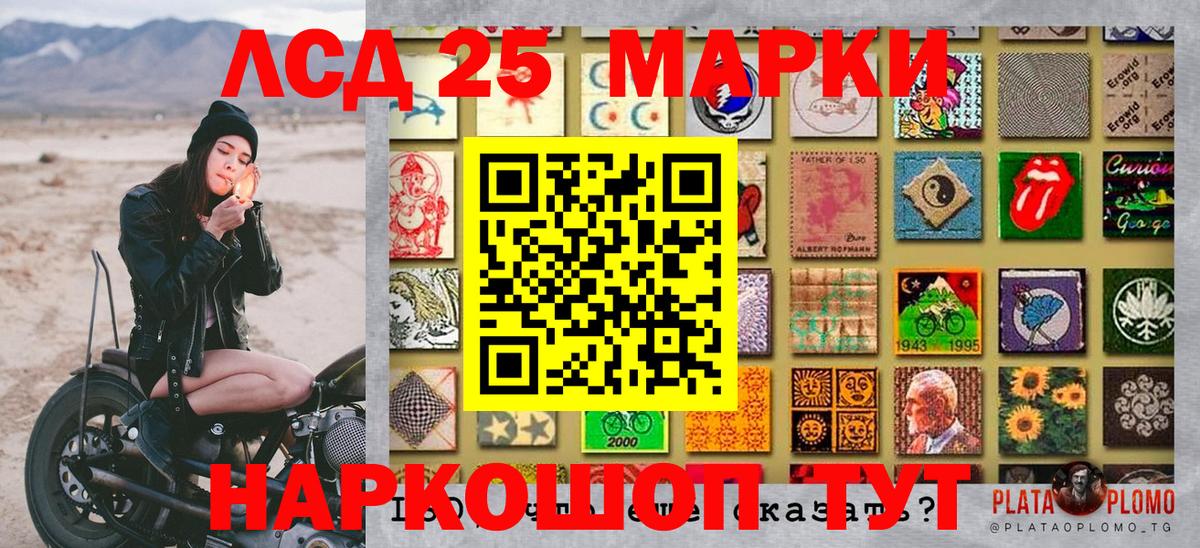 Людиново  Марки NBOMe 1,8мг  Марки 25I-NBOMe  Марки NBOMe 1,8мг  Вход с VPN 