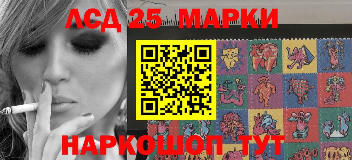 Марки NBOMe 1500мкг Людиново